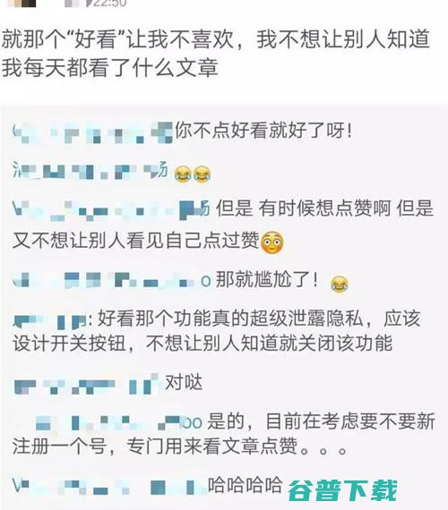 微信新版本的那个“好看”功能，网友称：很讨厌 移动互联网 第5张